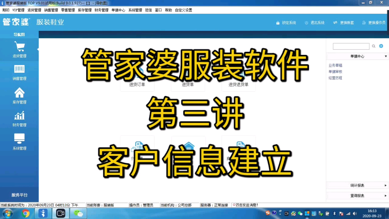探索管家婆正版全年免费资料的优势与价值所在！em>一、引言​管家婆全年免费资枓