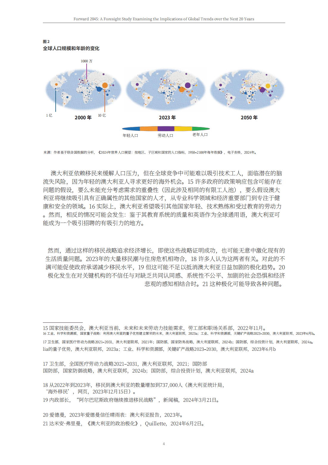 澳门开奖记录与结果展望2045年新篇章，探索未来趋势及发展机遇的探讨分析报告澳门开奖记录开奖结果2024澳门113期开奖结果