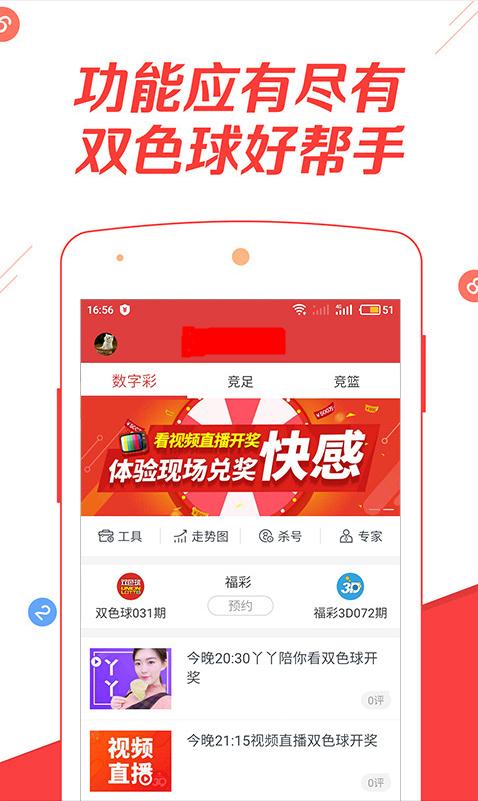 WW76开奖结果查询，揭秘数字背后的幸运时刻！探索彩票的魅力与乐趣所在。ww7766开奖结果查询81期