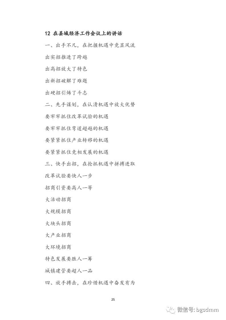 引言部分（约359字）2024澳门历史开奖记录查询资料及图片大全