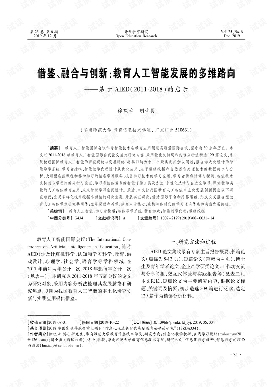 澳门精准正版资料，203年全新解读与探索之路的启示性分析报告（标题）文章内容部分:2023澳门精准正版资料大全今晚的