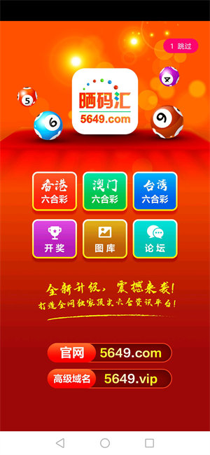 管家婆免费开奖大全，全面解析与实用指南管家婆免费开奖大全霞光万道