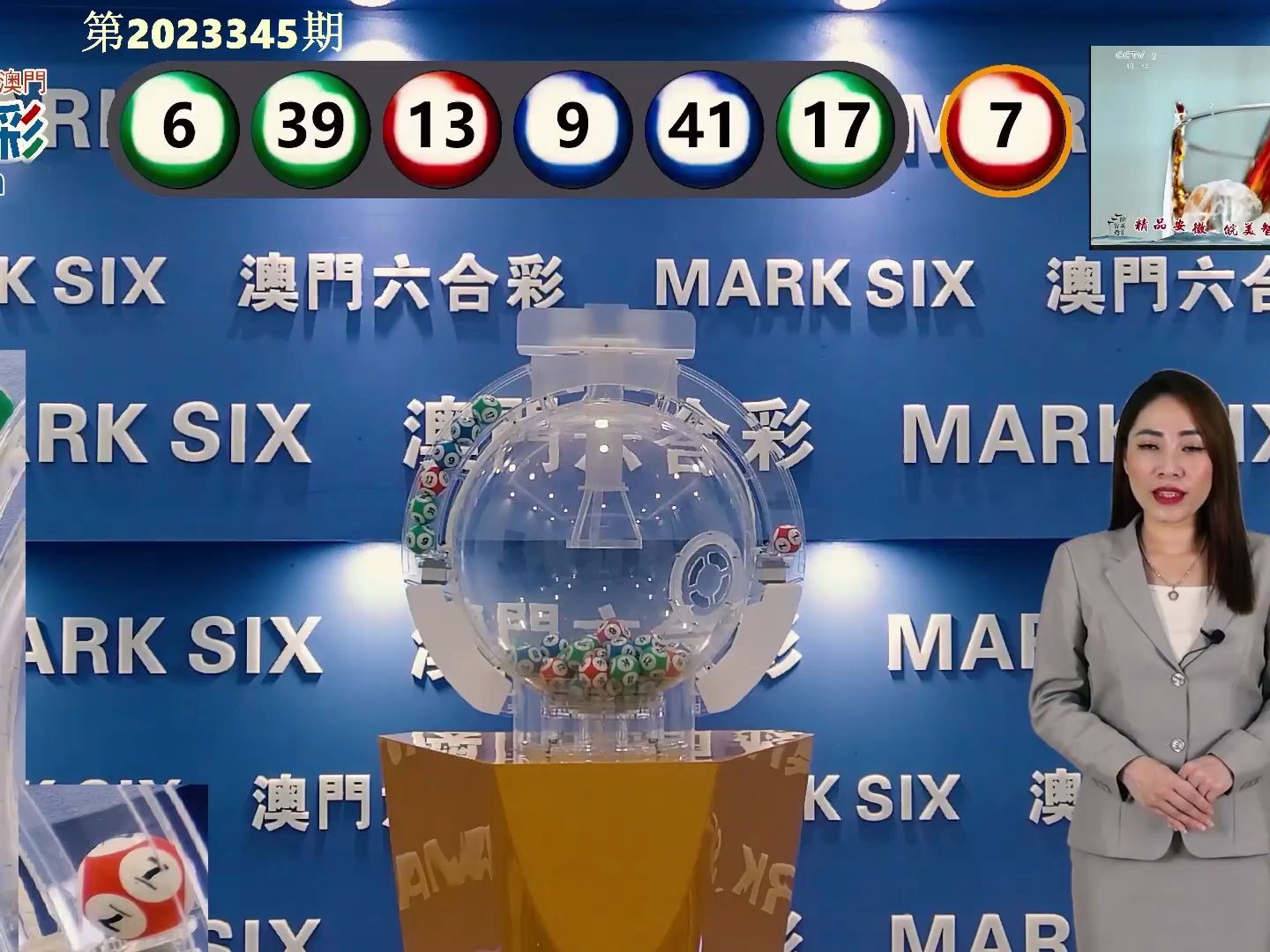 2020澳门码开奖记录263