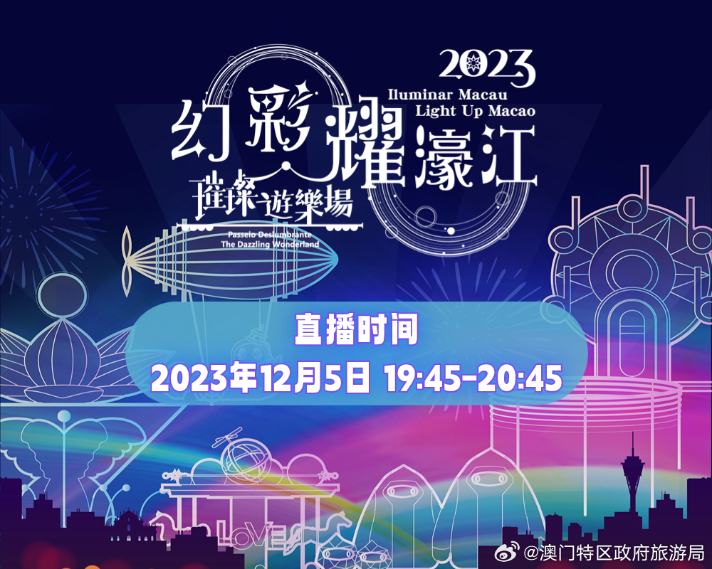 一、开场序幕 开场前的期待氛围营造及准备工作概览﻿2023澳门六今晚开奖现场结果
