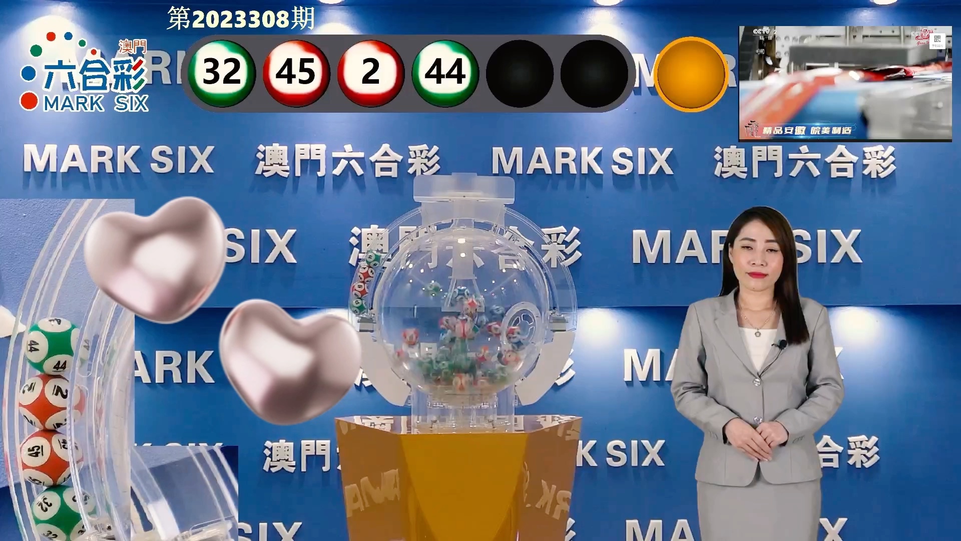 2024新澳最新开奖结果查询新澳门开奖结果