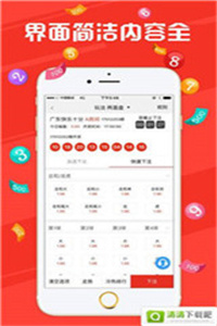 澳门最快开奖现场结果软件下载管家婆