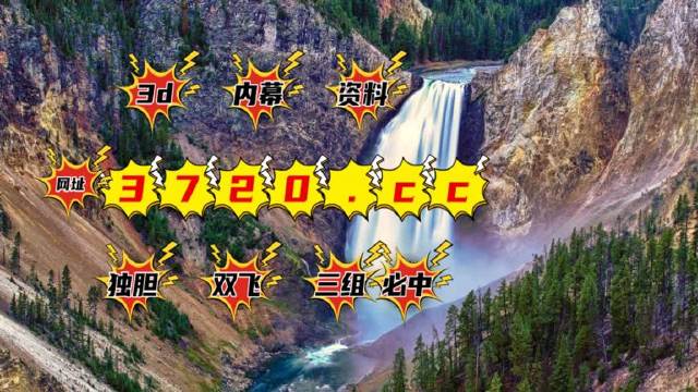 澳门开奖记录开奖结果2025