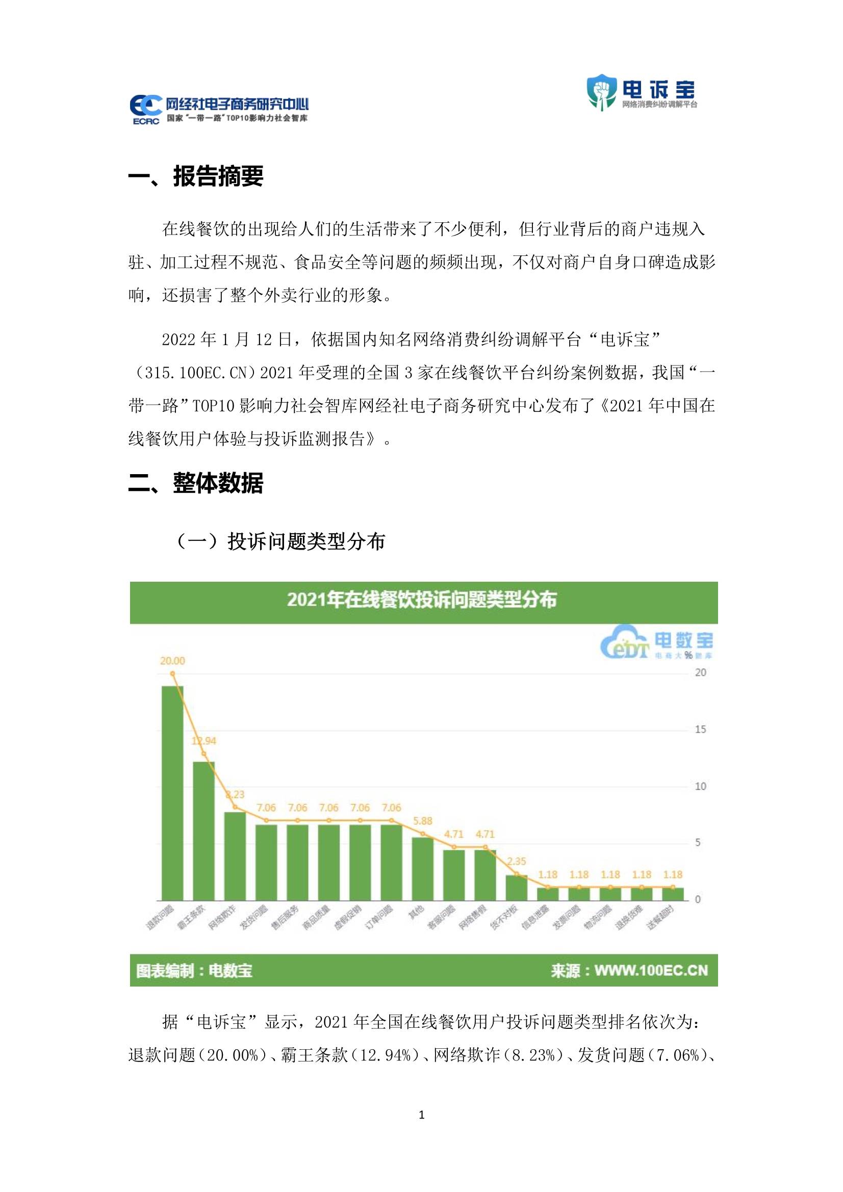 新澳门最新开奖记录查询，探索与体验的旅程分析报告新澳门最新开奖记录查询结果