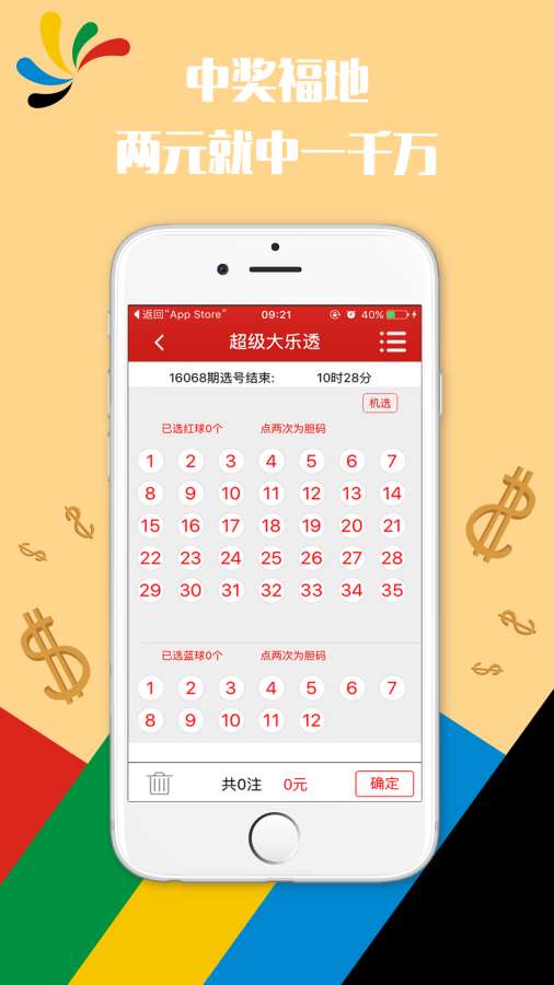 澳门6开彩结果  20年回顾