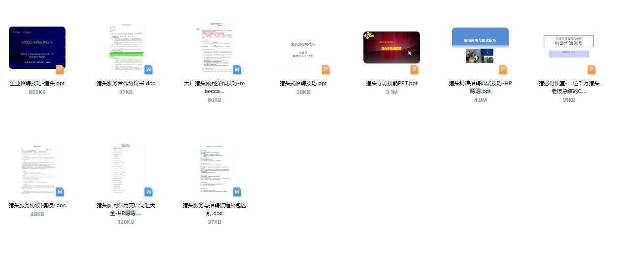 免费资料软件下载