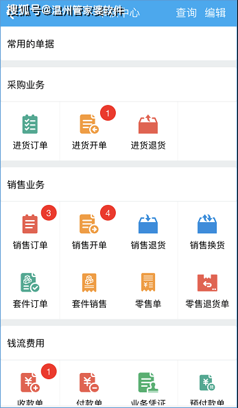223433管家婆
