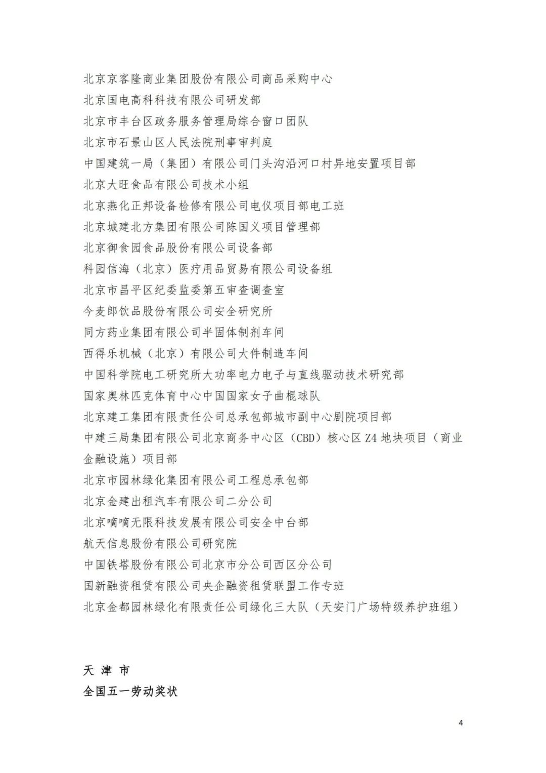 一、引言新澳门开奖号码开奖结果查询