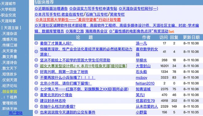 大姐心水论坛的魅力与影响，一个网络社区的观察分析报告459459红姐心水论一坛