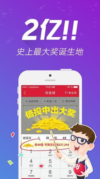 澳门彩资料网站大全版安卓版