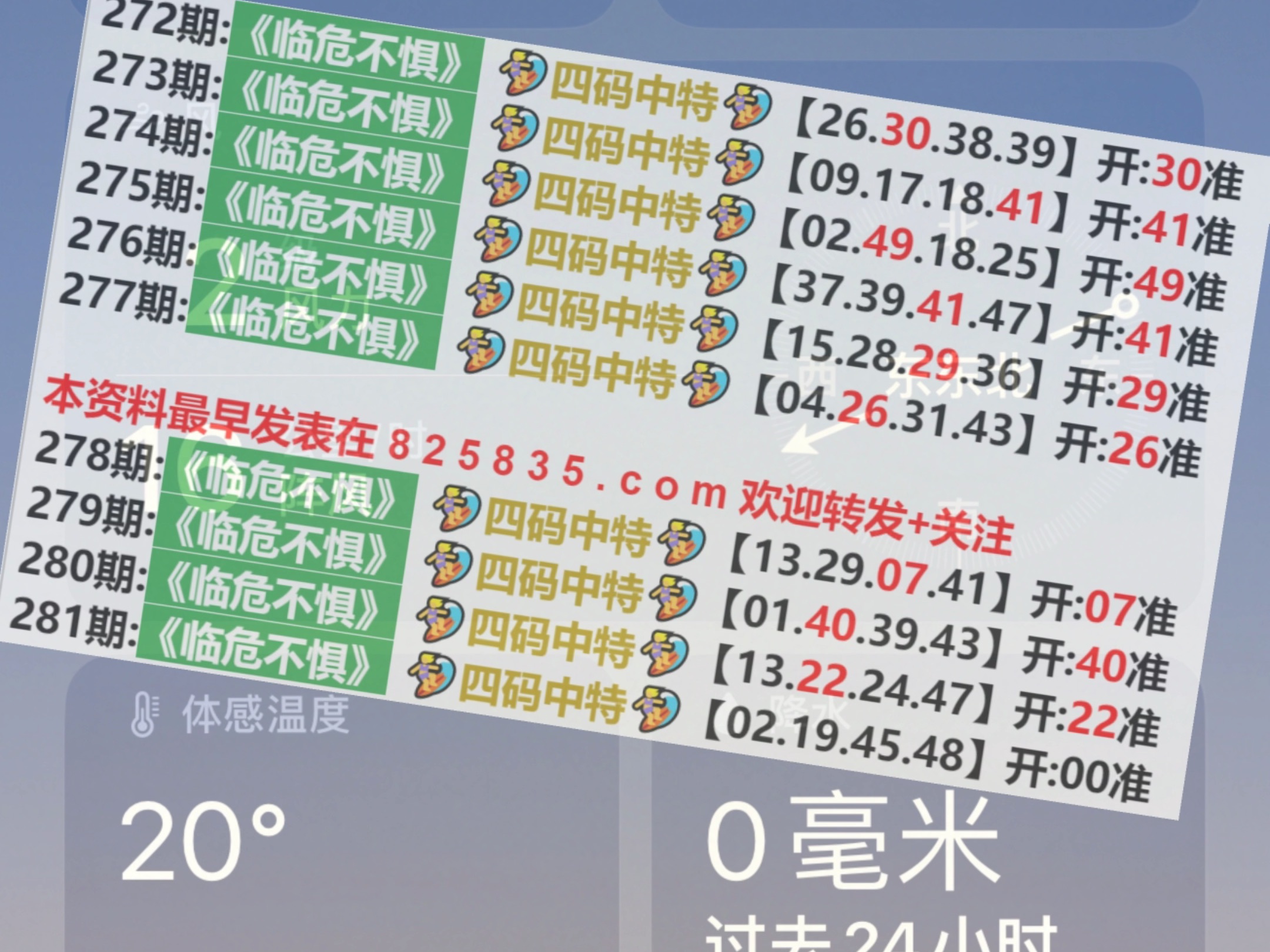 揭秘运气背后的奥秘2025澳门开奖结果查询
