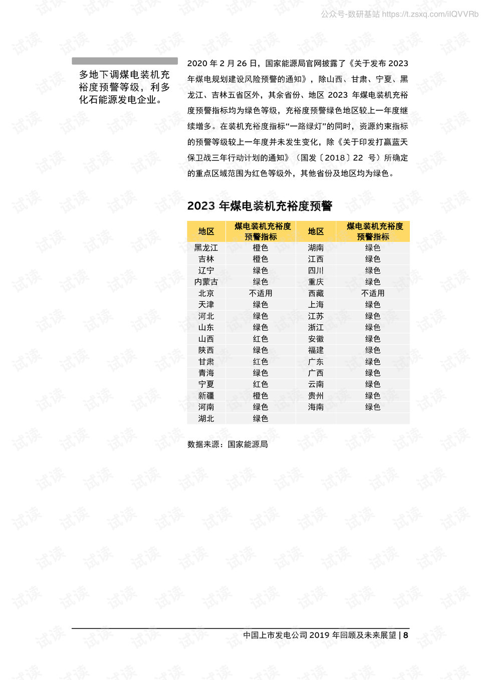 20XX年新澳彩86期开奖结果揭秘与展望—未来彩票的无限可能！澳彩142期开奖结果