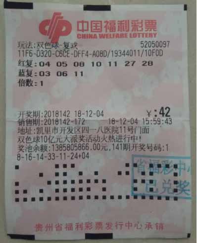 2031年双色球开奖结果揭晓，幸运之星闪耀的时刻！以第 45 期为例分析彩票背后的故事与启示2023100期双色球开奖结果查询表下载安装