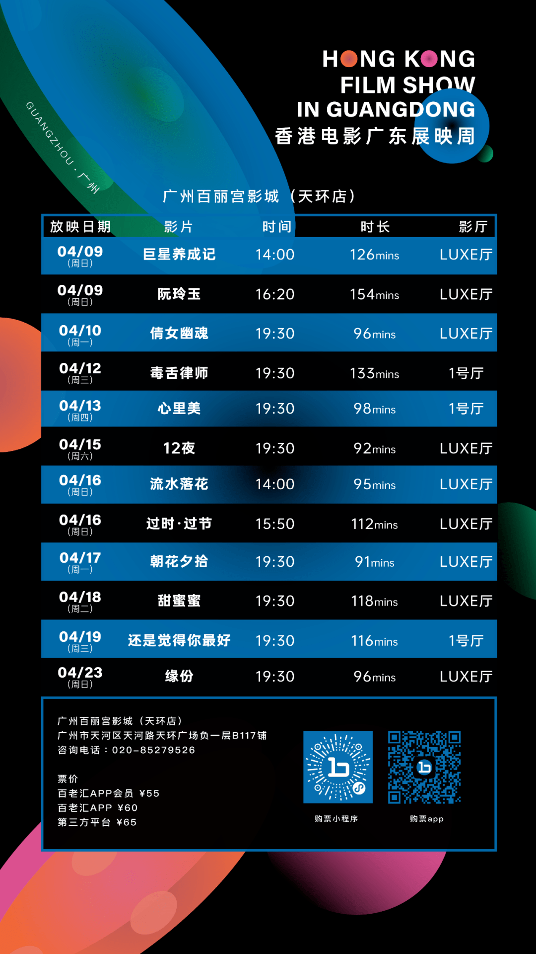2021年香港马会今期开奖