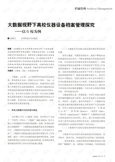 20XX年澳门正版资料大全，探索与解析的深度指南（以揭秘澳彩新机遇为题）开启您的幸运之旅！2022年澳门正版资料大全免费下载