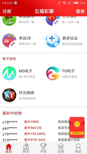 澳门精准免费资料大全聚侠网全牟开奖结果