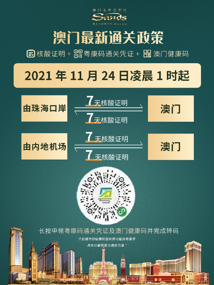 开户8916澳门官方，一站式体验与安全保障的完美结合！澳门开开