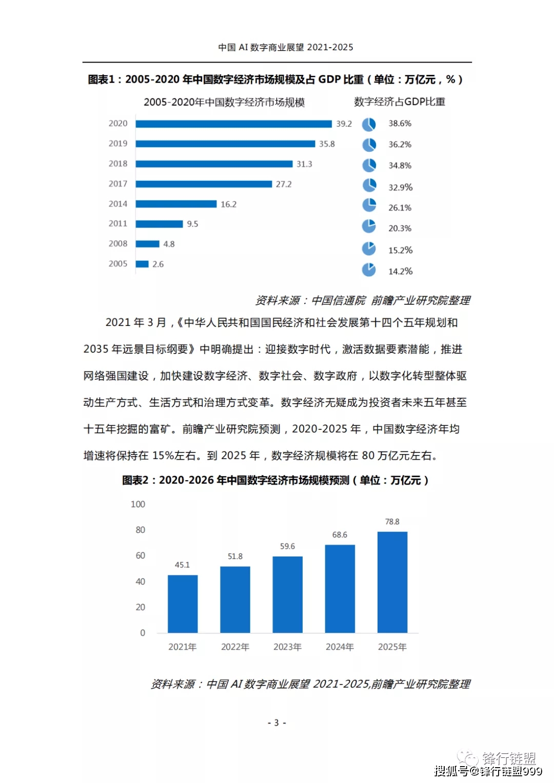 20XX年新澳彩开奖结果86期揭秘与展望—数字游戏中的惊喜时刻及未来趋势分析报告澳门248开奖结果
