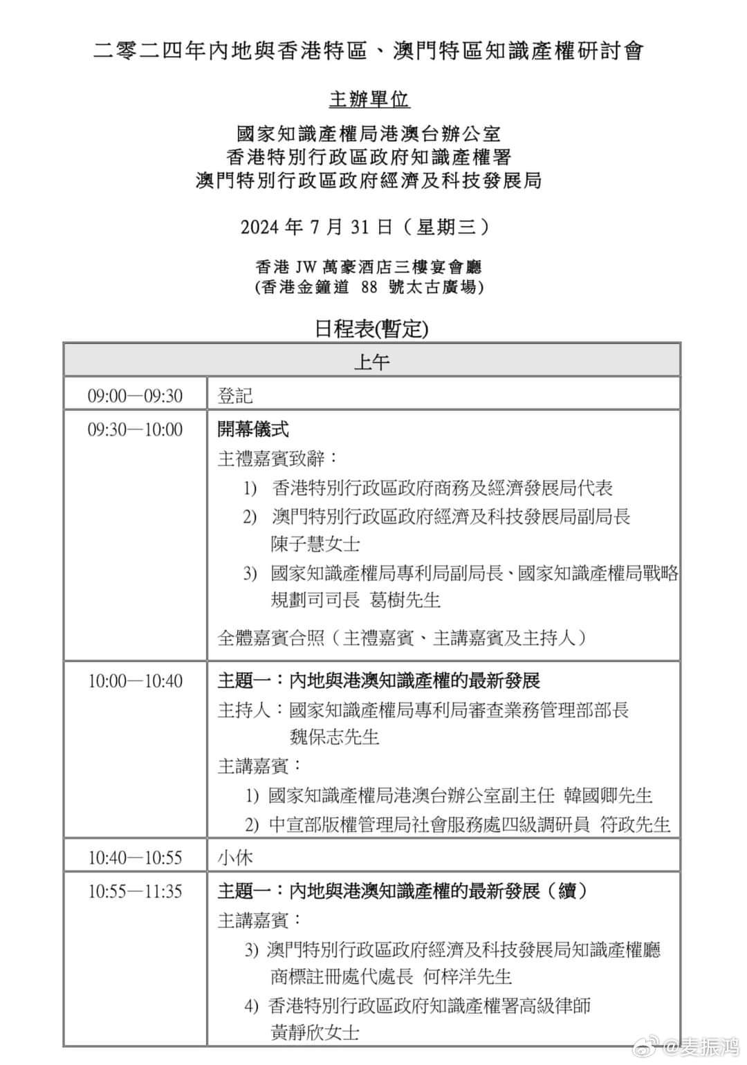 澳门码开奖记录，20年回顾与展望的旅程之旅纪实分析报告（含未来预测）摘要2020澳门码开奖记录263