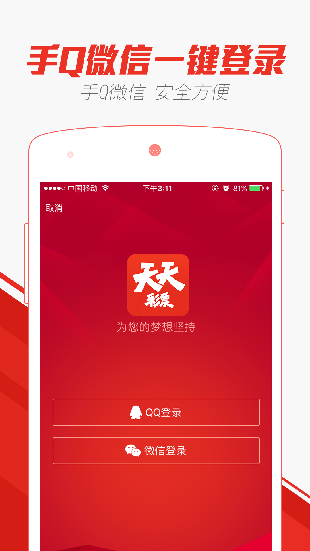 246zl天天好彩免费资料大全，探索彩票的奥秘与实用指南