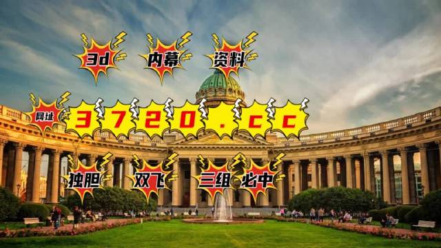 2025澳门开奖结果记录