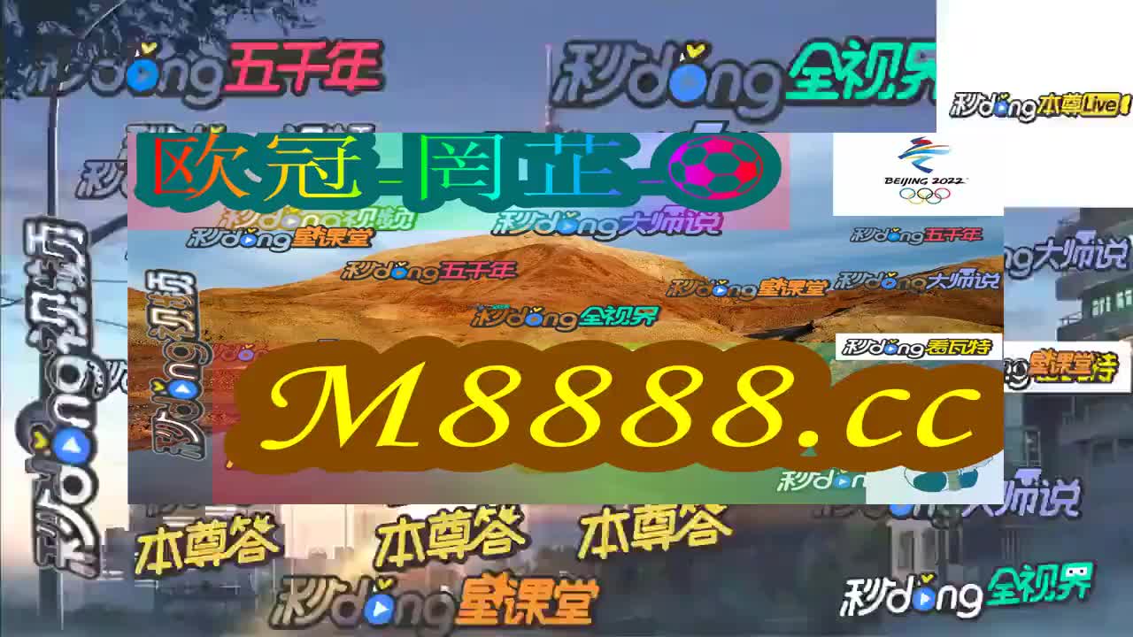 澳门今晚特马预测及免费资料分享
副标，揭秘澳彩，共赏好运或把握机会！今夜带你解读最新开奖信息与策略分析。根据个人喜好选择）strong>正文开始部分，约1460字左右）澳门今晚开特马+开奖结果?
