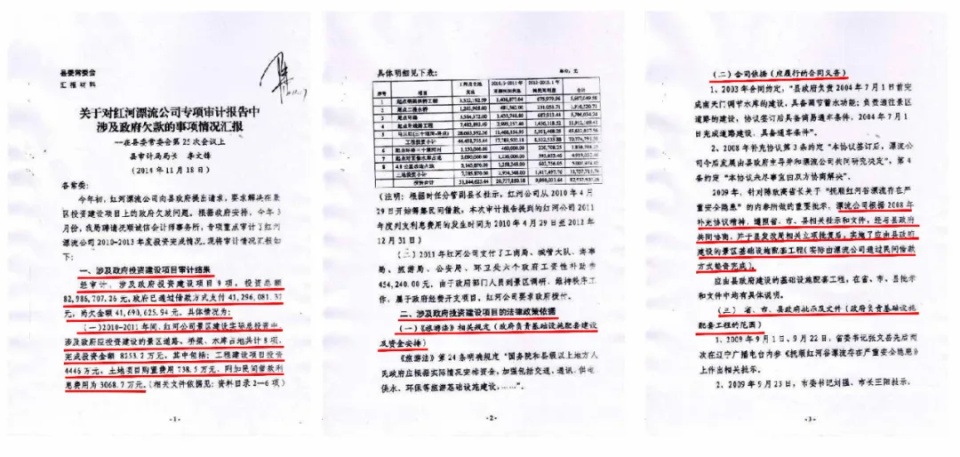 学校简介 第82页