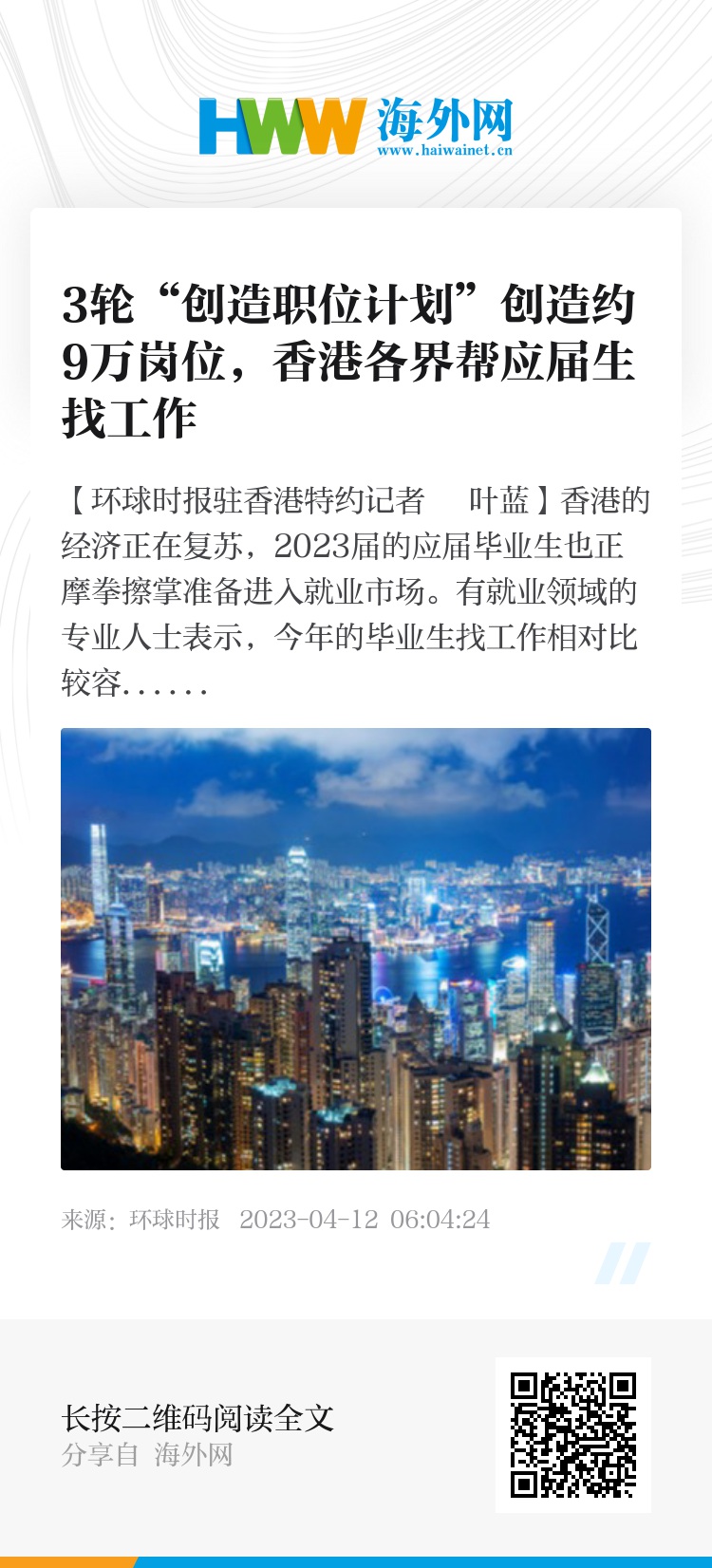 2034年香港正版资料免费大全的探索与展望—开启智慧生活新篇章！2024年香港正版资料免费大全图片