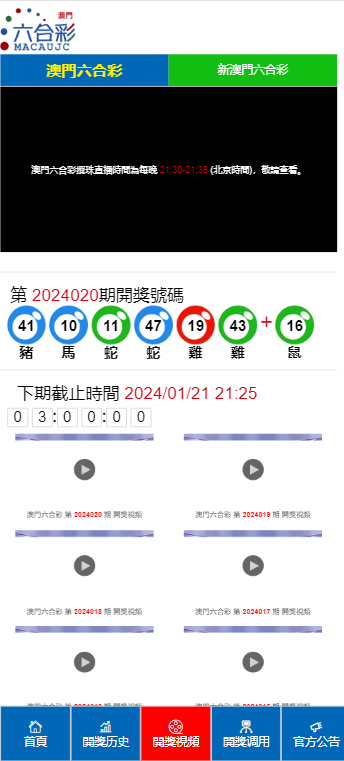 2024新奥历史开奖记录46期(2025已更新)