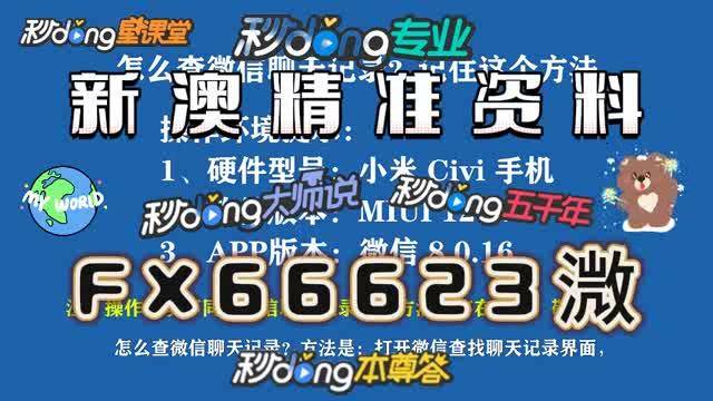 新澳门全年资料内部公开的全面解读2021澳门最新资料