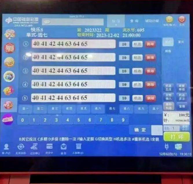 揭秘香江之彩，共赏福运降临 香港彩票业及免单福利大解析 香港免费开奖记录查询官网