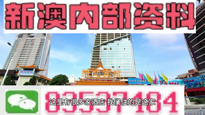 新澳三期必出一期