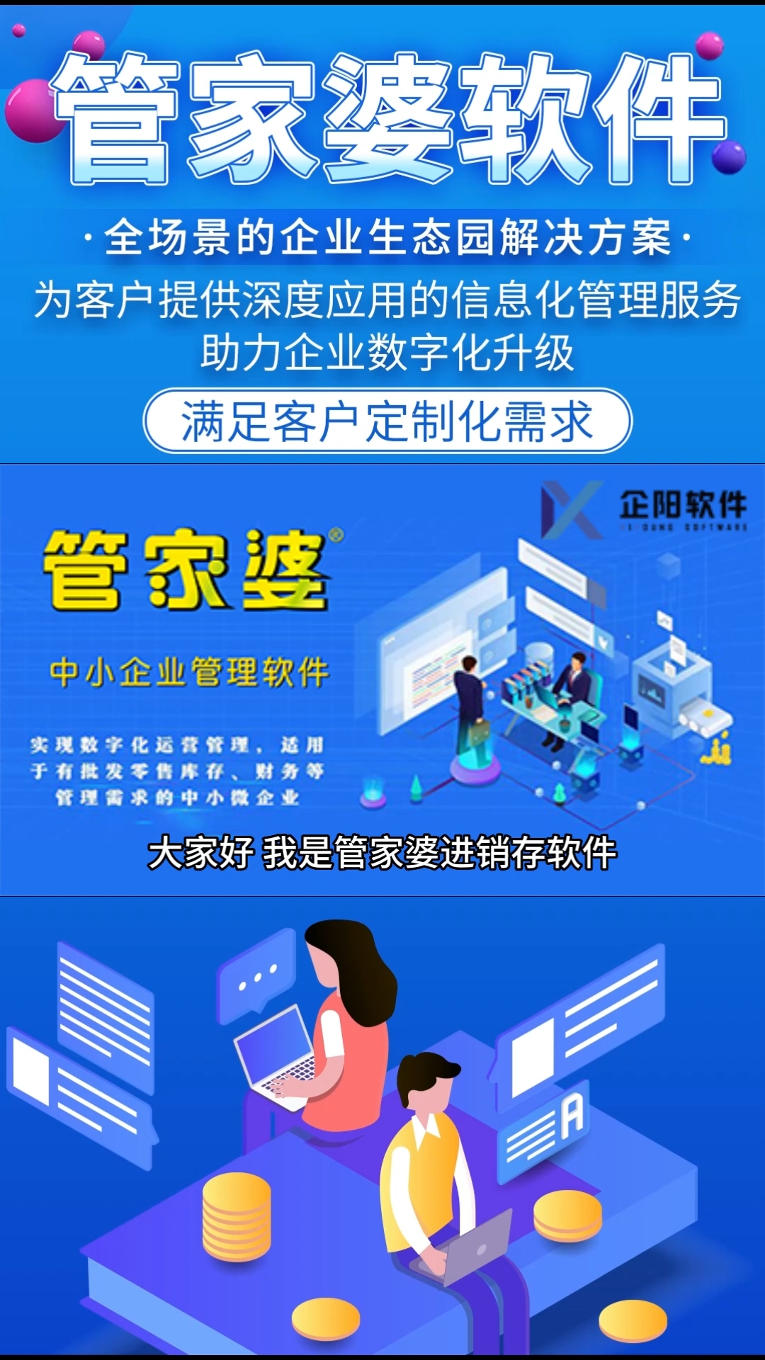 管家婆正版图片大全，探索美丽与优雅的视觉盛宴管家婆正版图片大全今晚