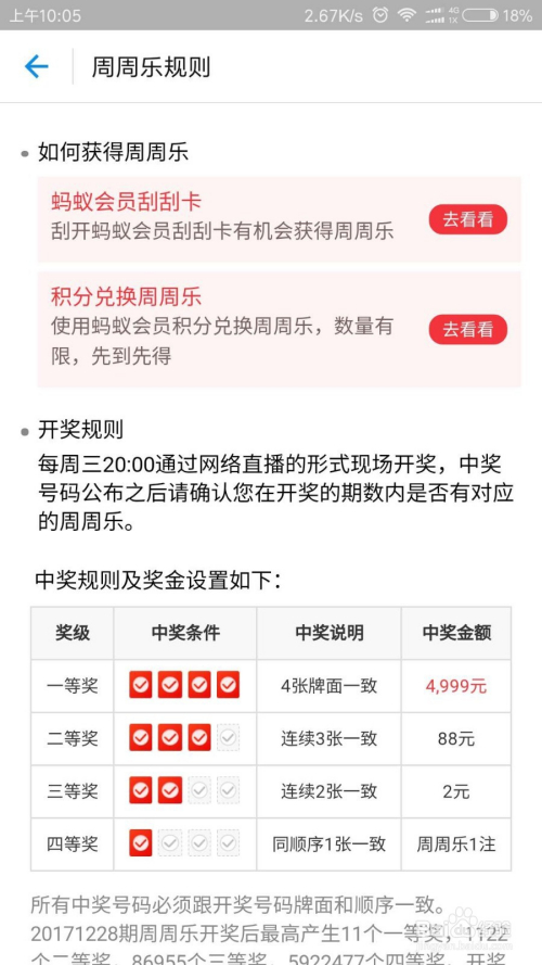 本港同步开奖结果查询