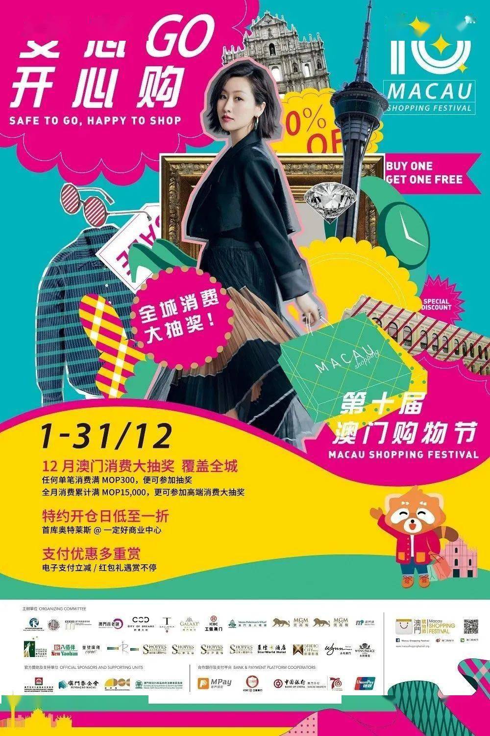 澳门2020全年正版资料节日