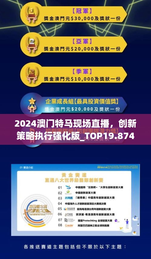 20XX年澳门传真，探索与体验的奇妙之旅2023澳门传真澳门传真第73期