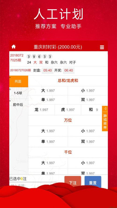 新澳门开奖现场开奖直播软件功能介绍