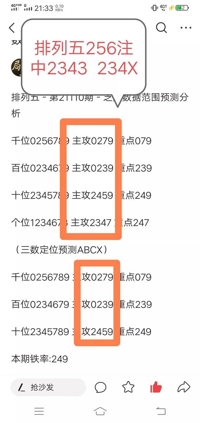 20XX年开奖记录查询结果详解与回顾—揭秘幸运背后的数字魔法！2021年开奖记录查询结果香港