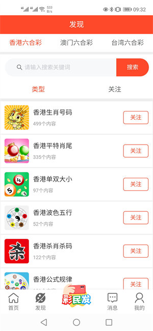 2025年新澳门开奖记录