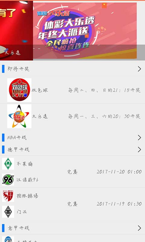 去年澳门开奖记录查询