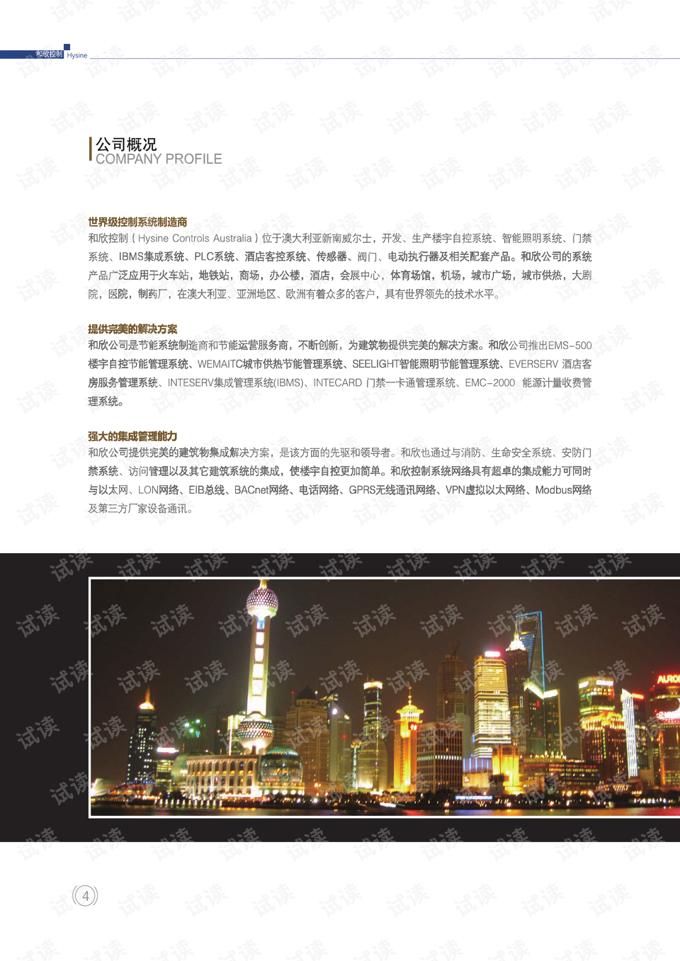 文章内容概述2021澳门最新资料