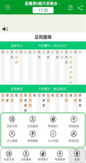 澳门四肖八码期期准正版大巴王
