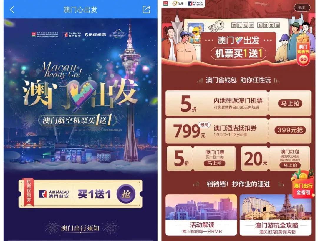 20XX年澳门资料大全，免费APP的探索与解析（以安全、合法为前提）免责声明及使用指南介绍2023澳门资料大全免费98期