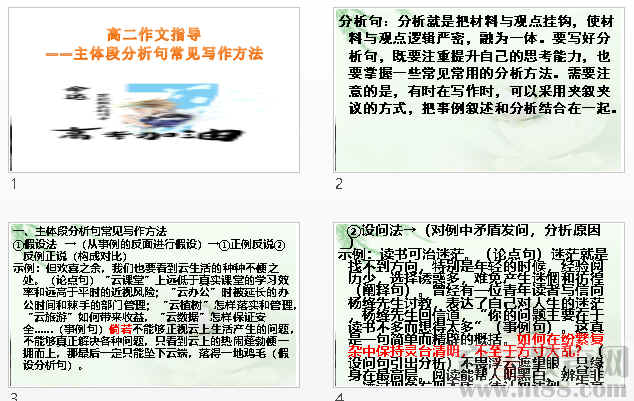 正文主体开始段落: