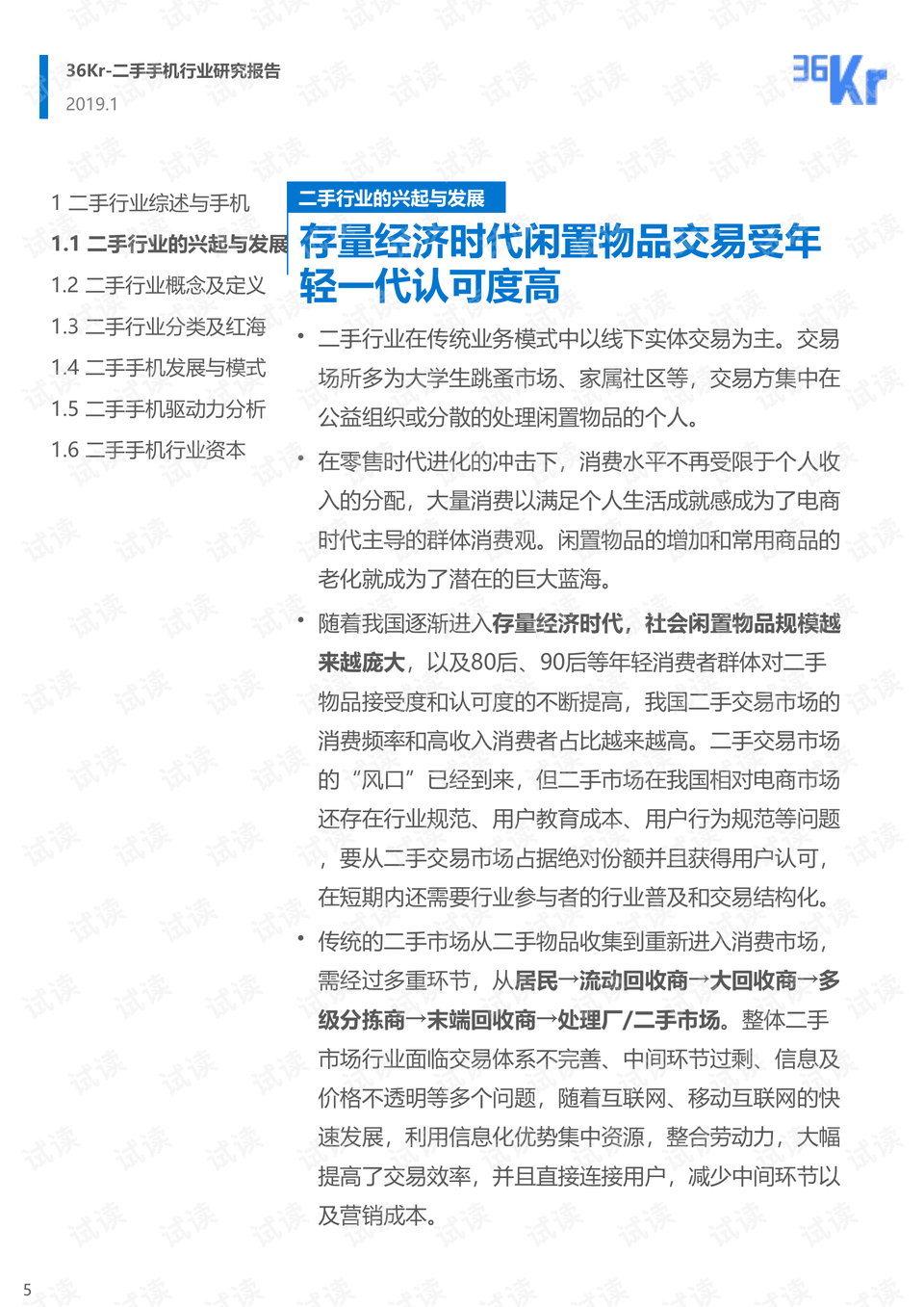 学校简介 第65页