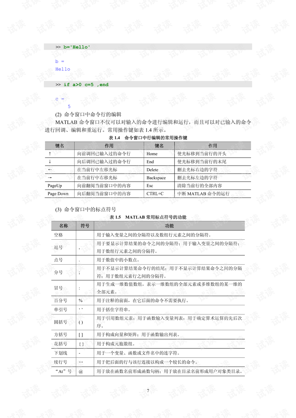 蓝月亮精选料免费大全，品质生活的必备指南与实用手册蓝月亮精选料免费大全-首页选料免费大全-首页